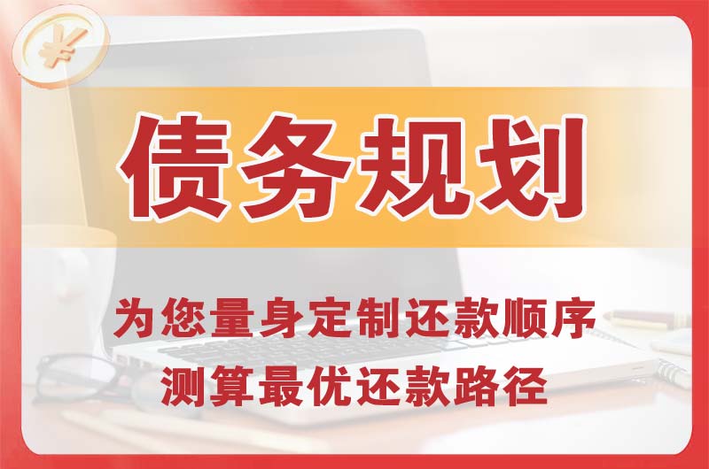 乌什债务规划