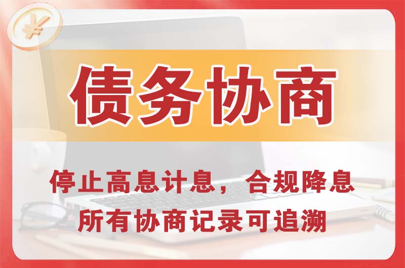 乌什债务协商